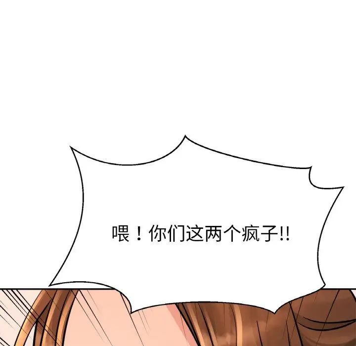 亲密一家人第33话