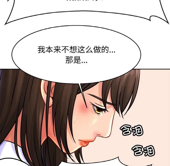 亲密一家人第33话