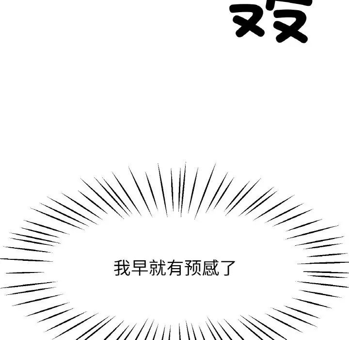 冰上恋人第25话