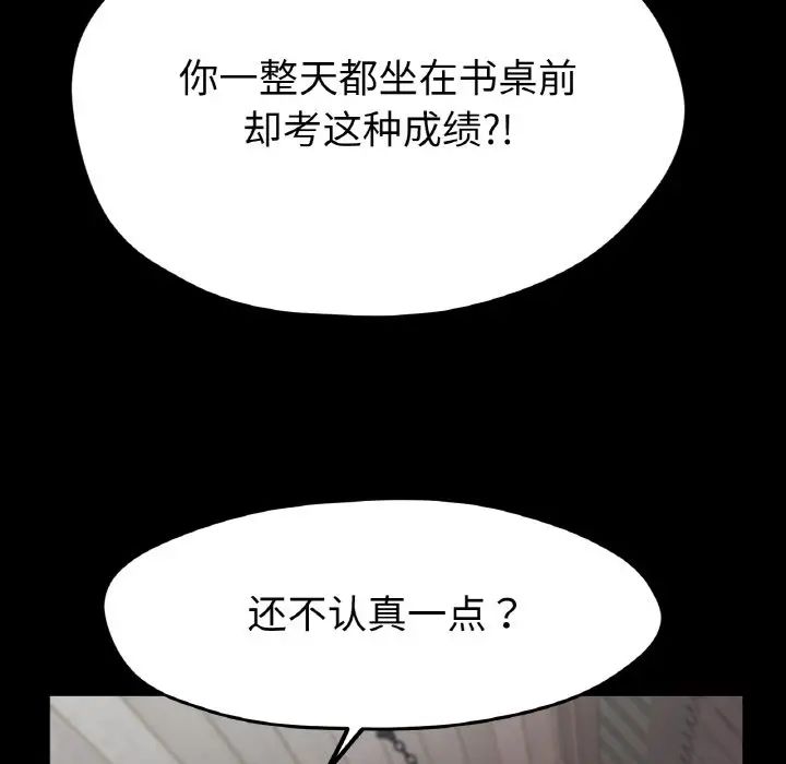 冰上恋人第25话