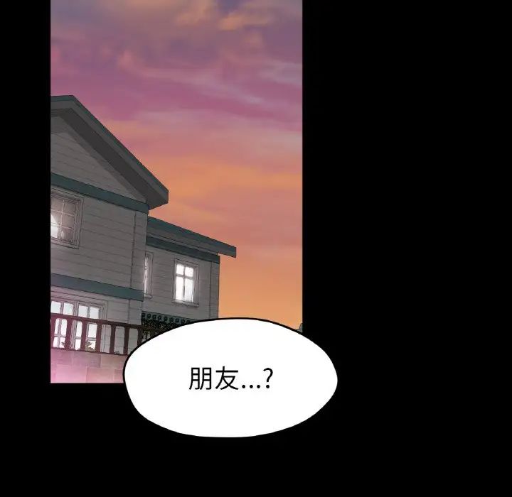 冰上恋人第25话