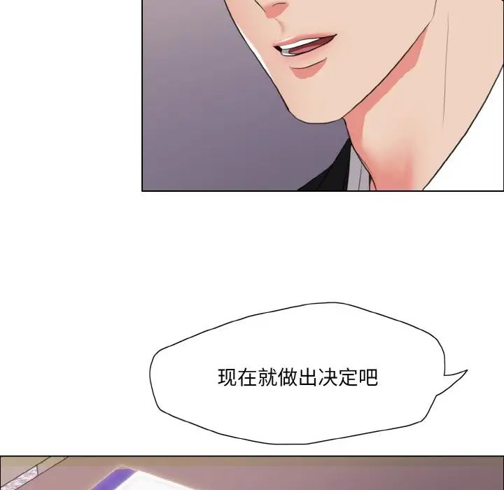 了不起的她第18话