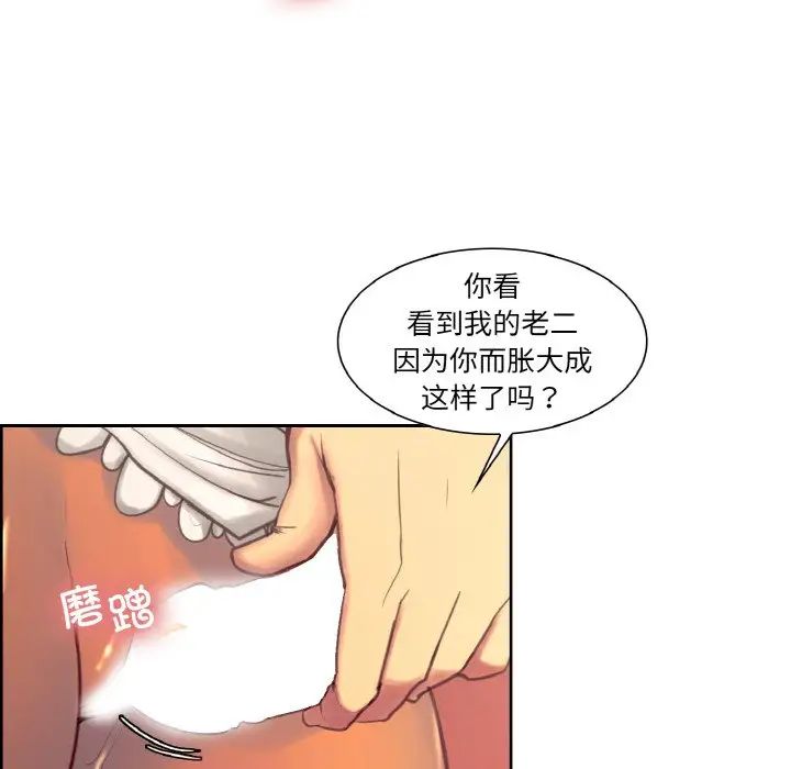 保姆调教中第31话