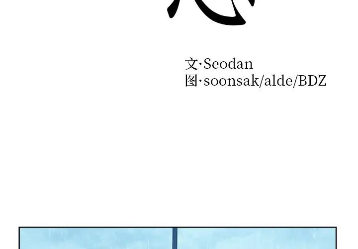 眷恋第31話