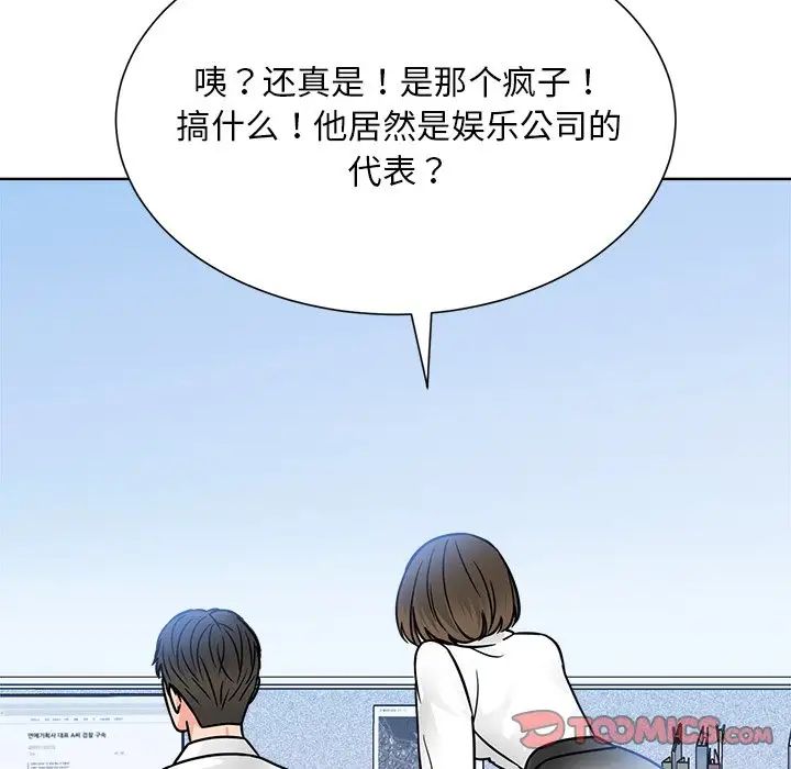 眷恋第31话