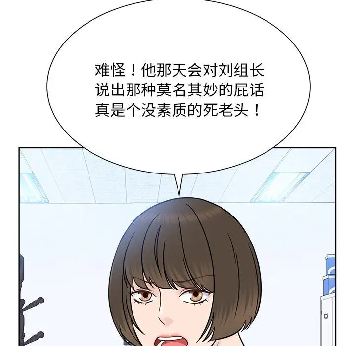 眷恋第31话