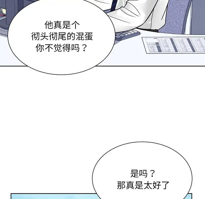 眷恋第31话