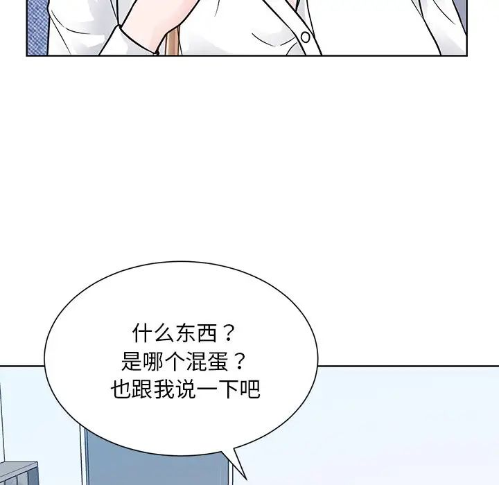 眷恋第31话