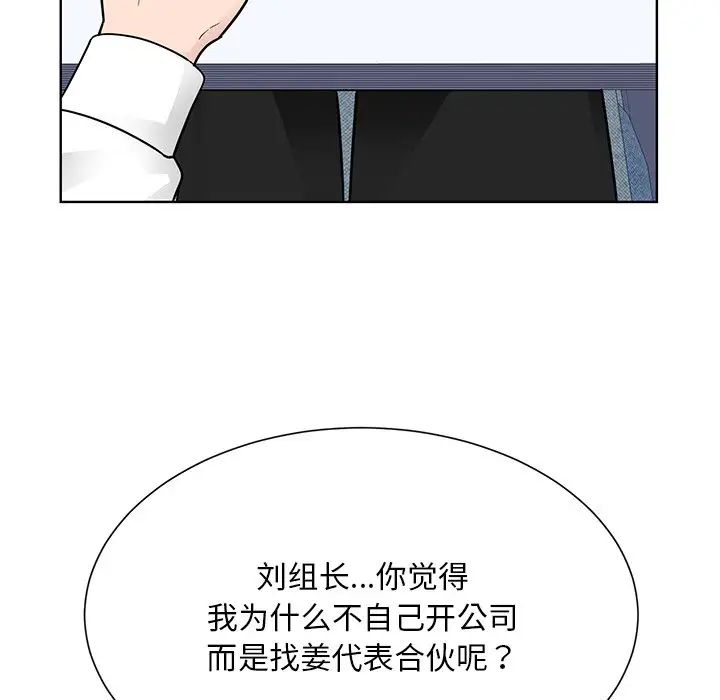 眷恋第31话