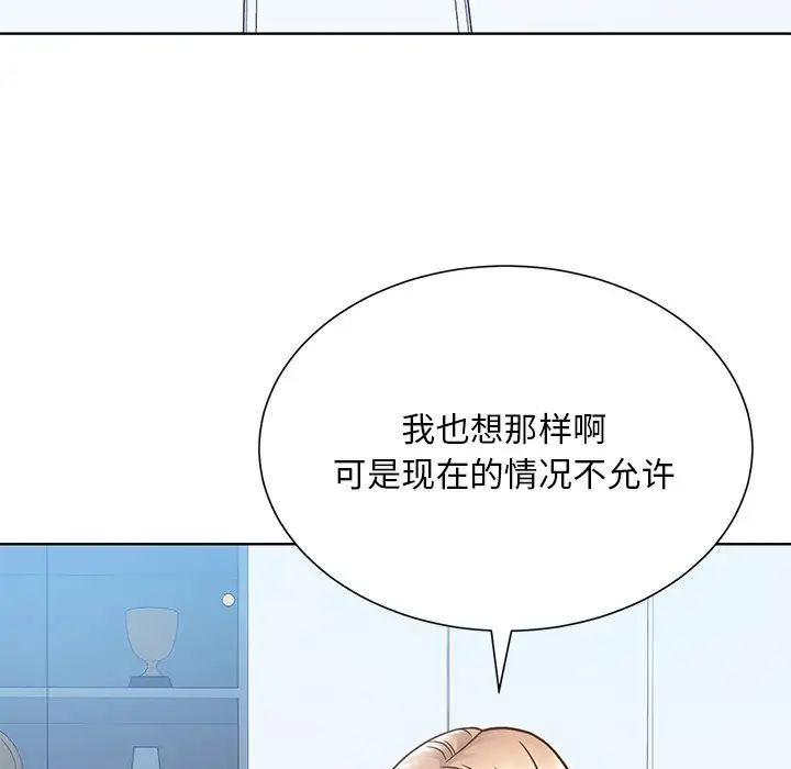 眷恋第31话