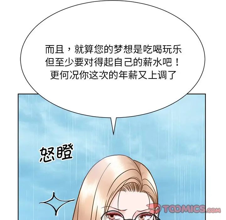 眷恋第31话