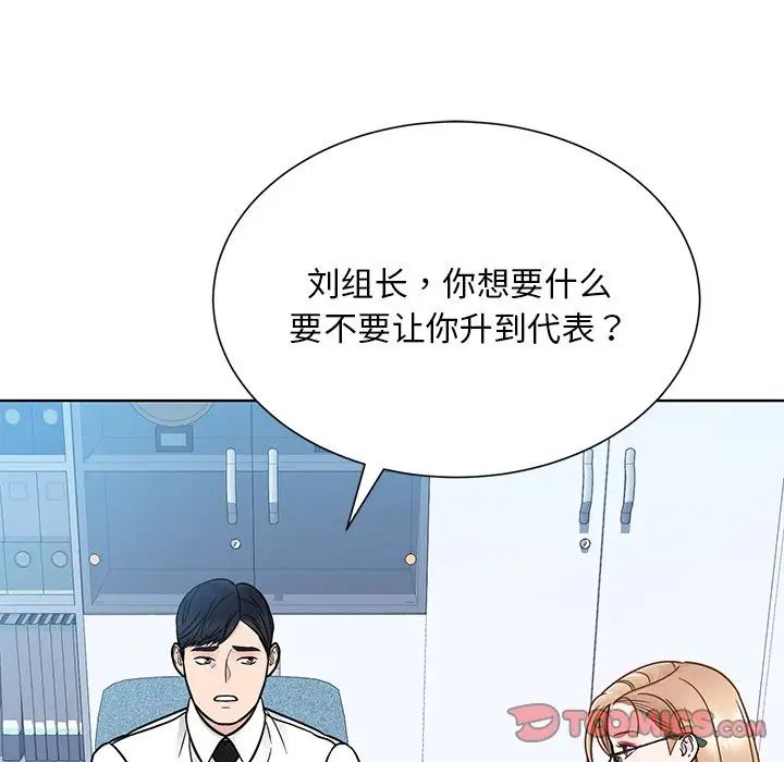 眷恋第31话