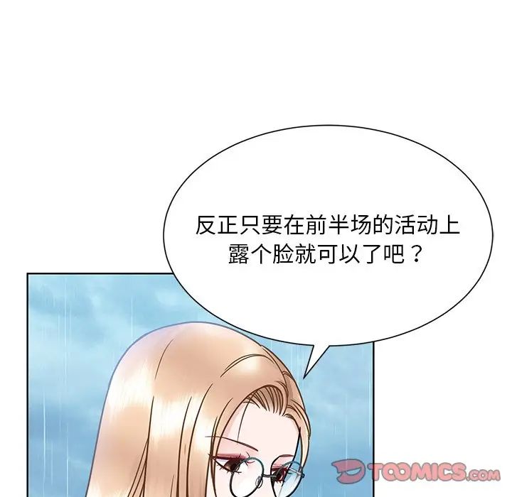 眷恋第31话