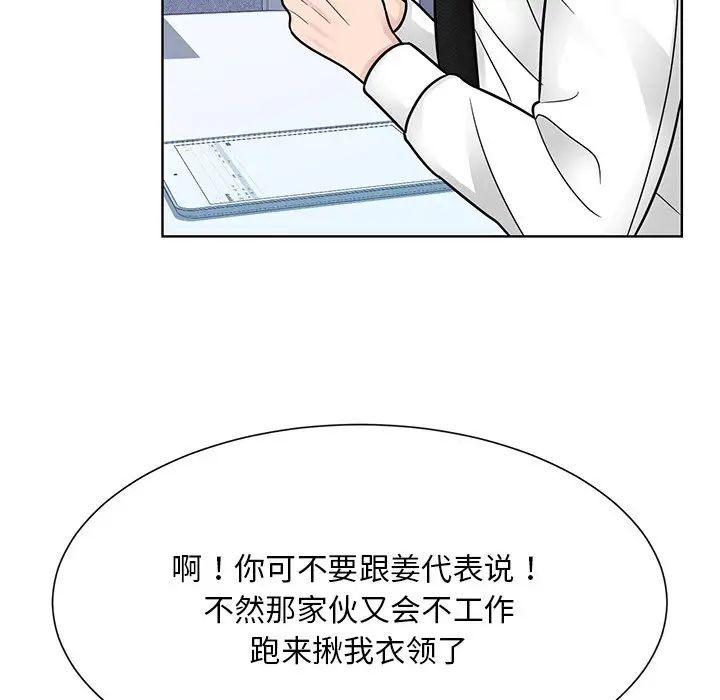 眷恋第31话