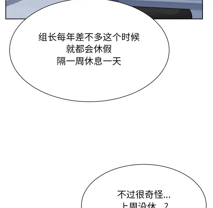 眷恋第31话