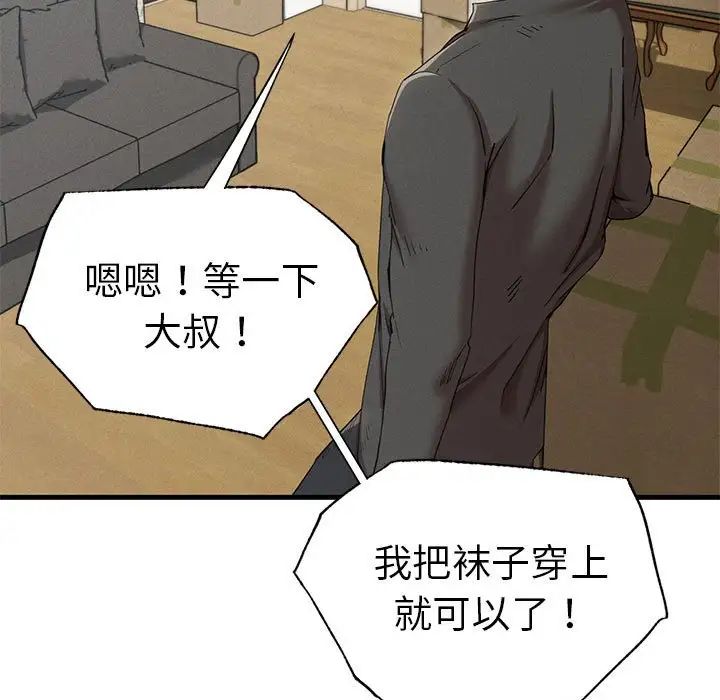 复仇第24话