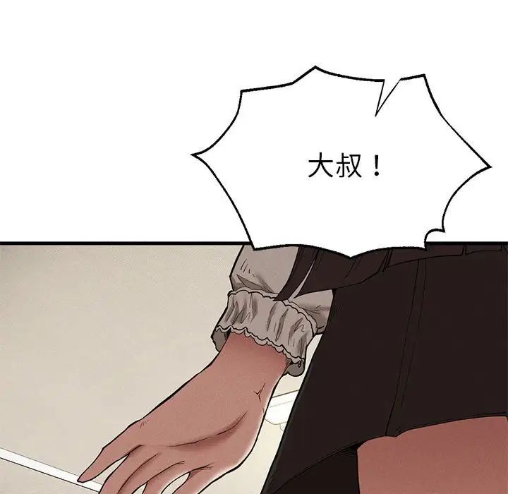 复仇第24话