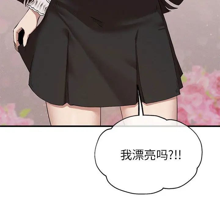 复仇第24话