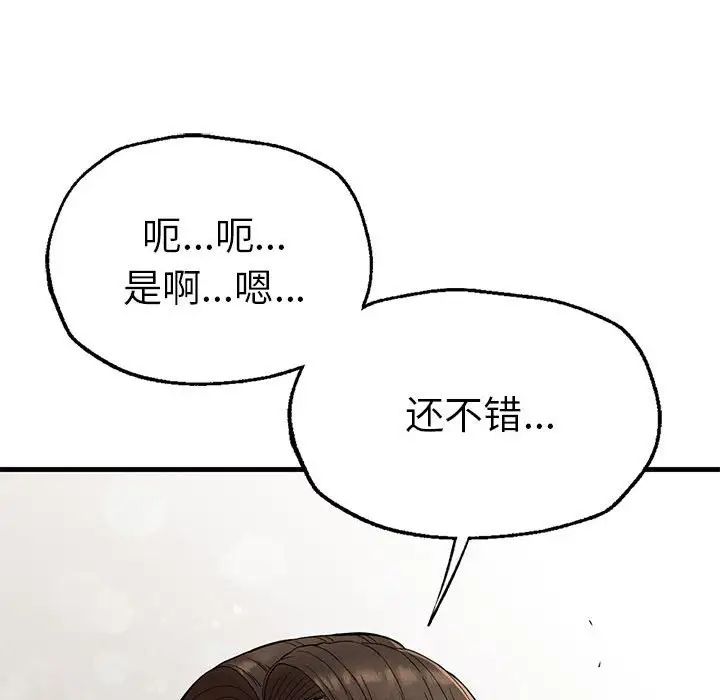 复仇第24话