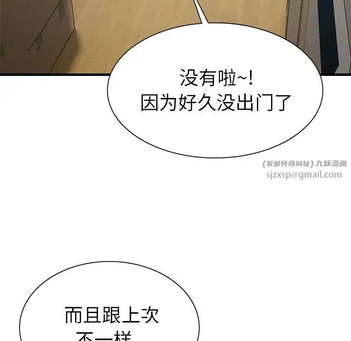 复仇第24話