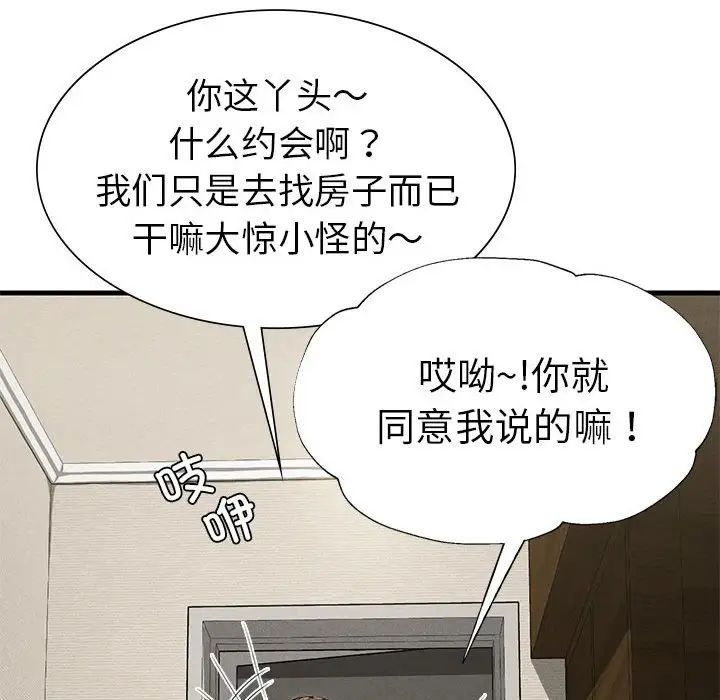 复仇第24话