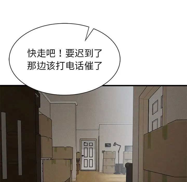 复仇第24话