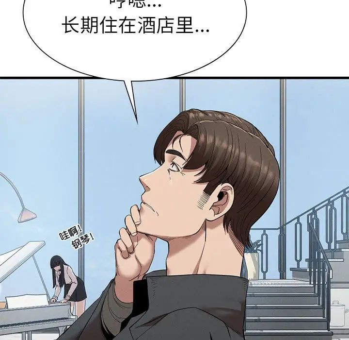 复仇第24话