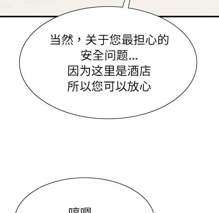 复仇第24话