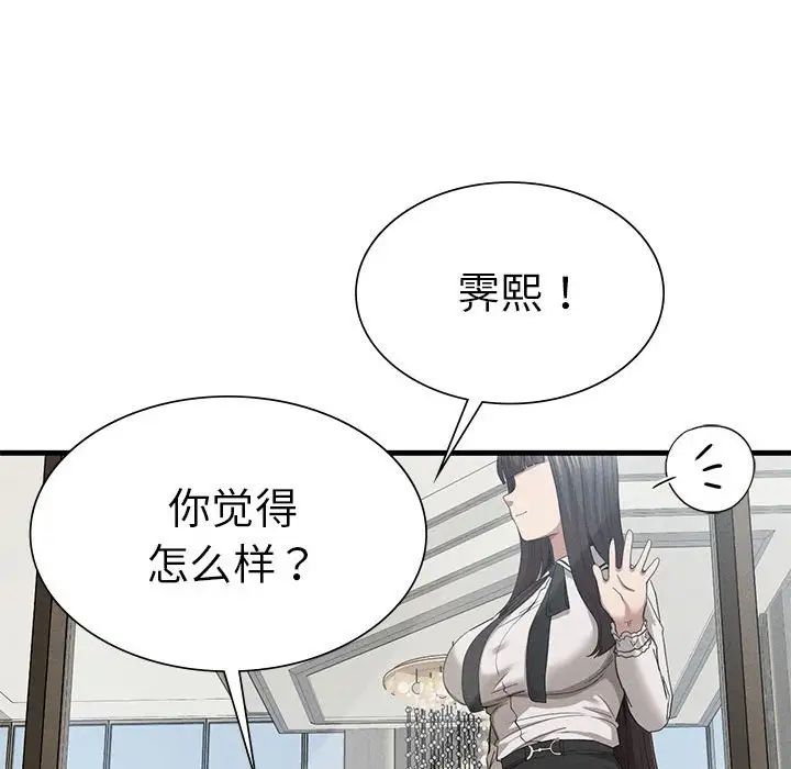 复仇第24话