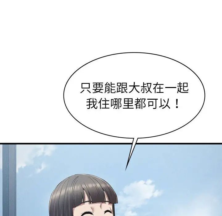 复仇第24话