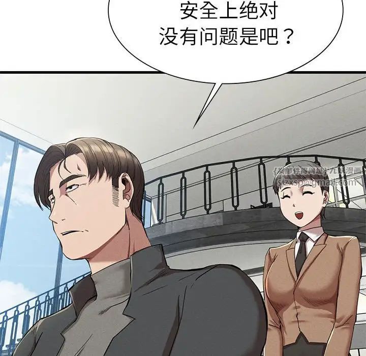 复仇第24话