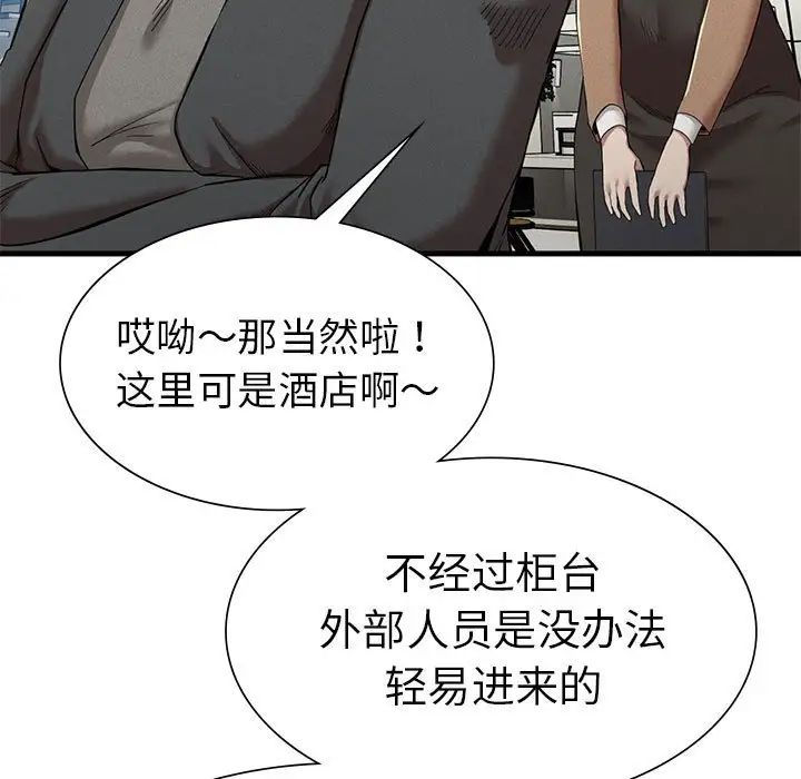 复仇第24话