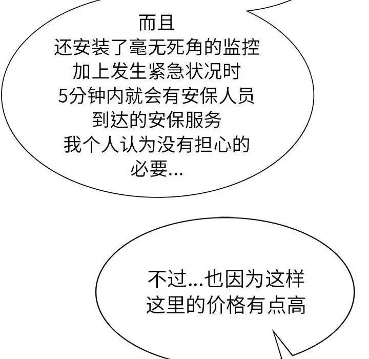 复仇第24话