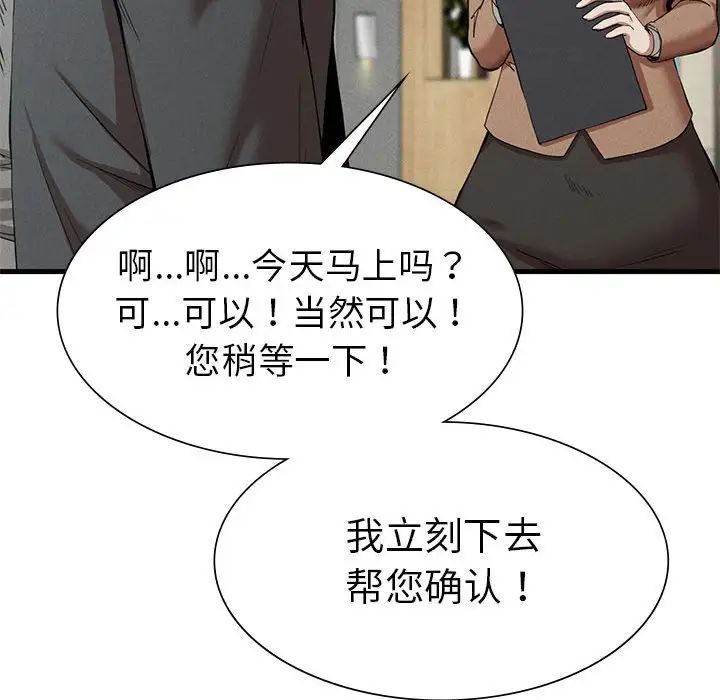 复仇第24话