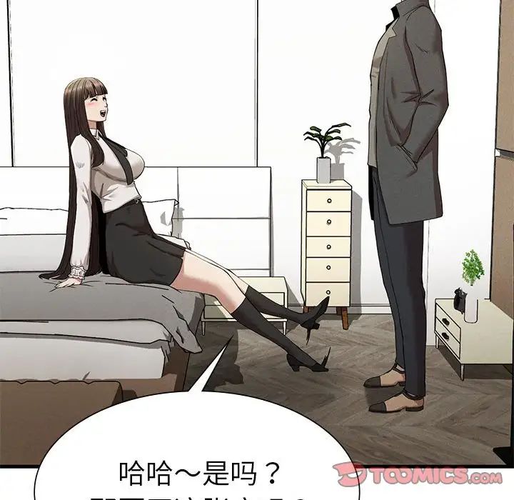 复仇第24话