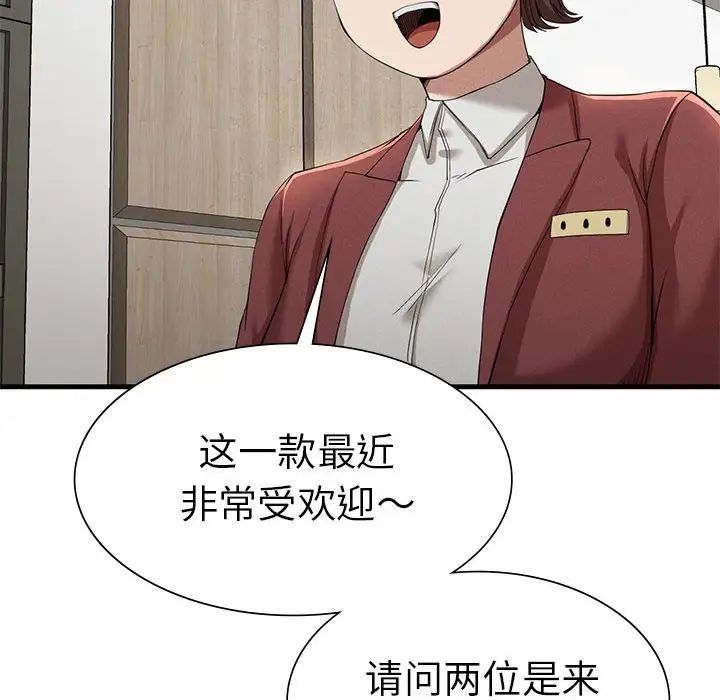 复仇第24话
