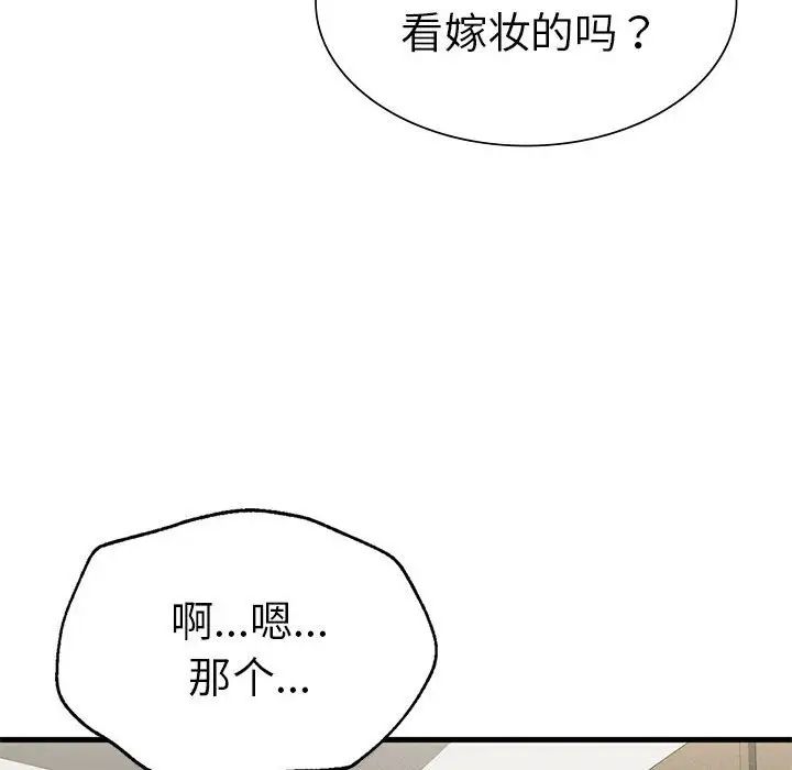 复仇第24话