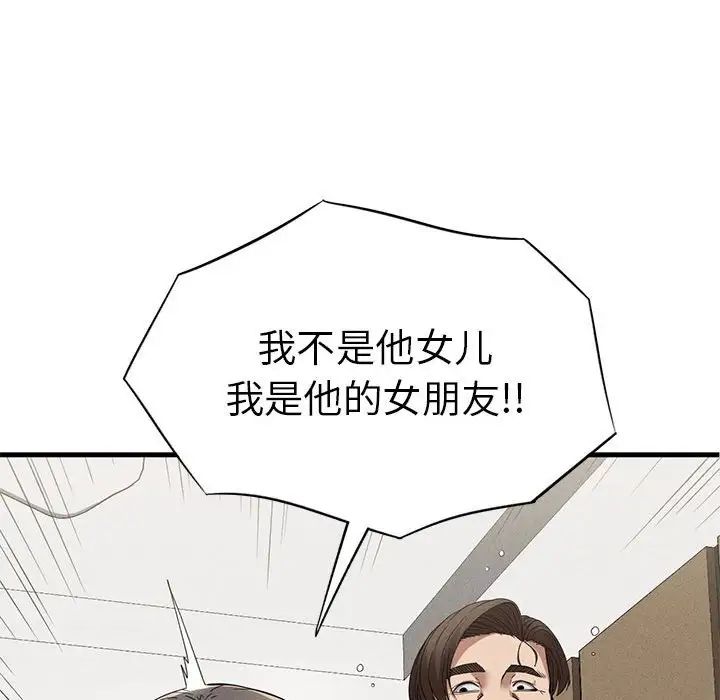 复仇第24话
