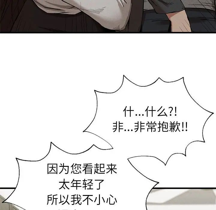 复仇第24话