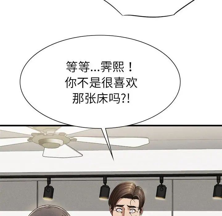 复仇第24话