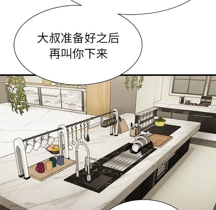 复仇第24话