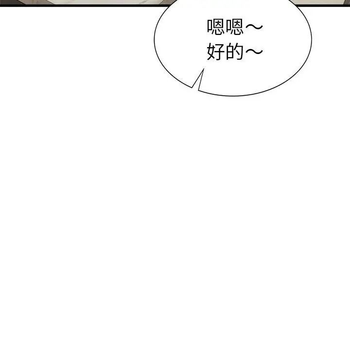 复仇第24话