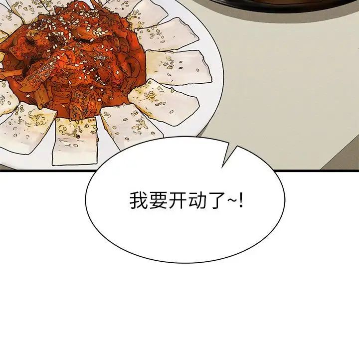 复仇第24话