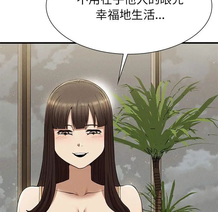 复仇第24话
