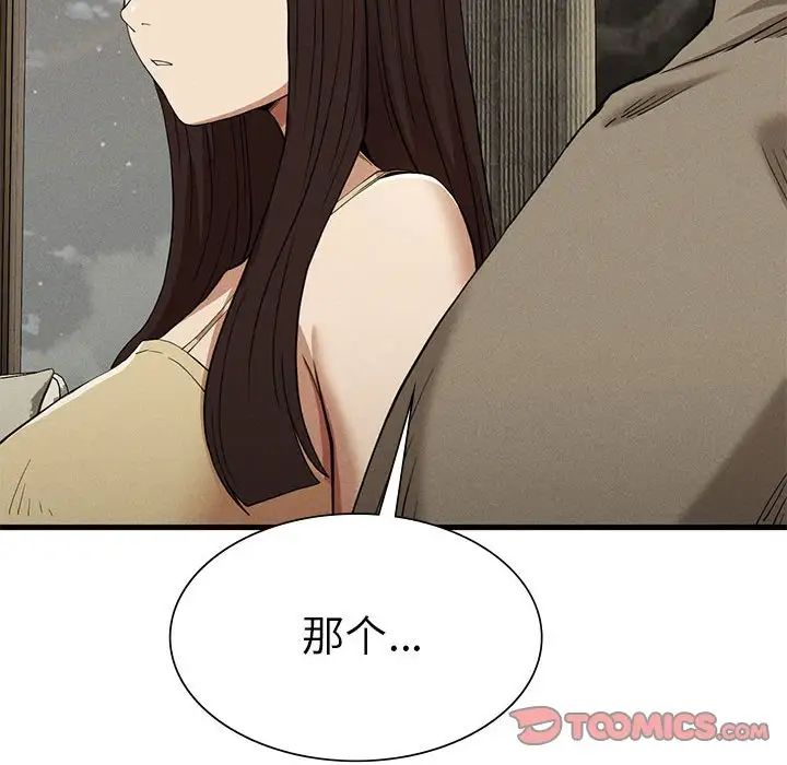 复仇第24话
