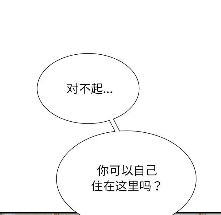 复仇第24话