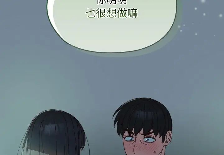 老大!请把女儿交给我!第27话