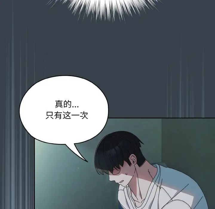 老大!请把女儿交给我!第27话