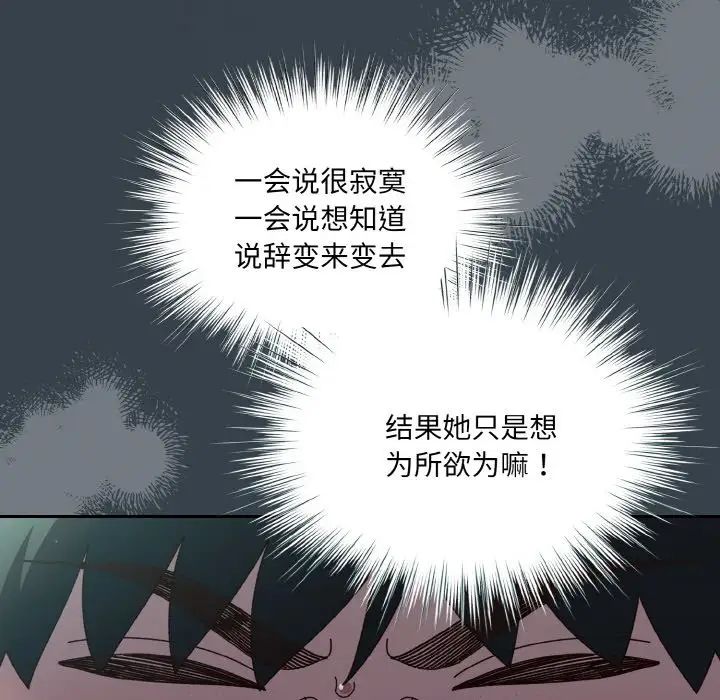 老大!请把女儿交给我!第27话