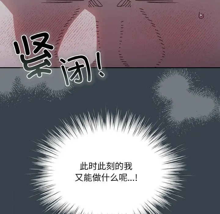 老大!请把女儿交给我!第27话